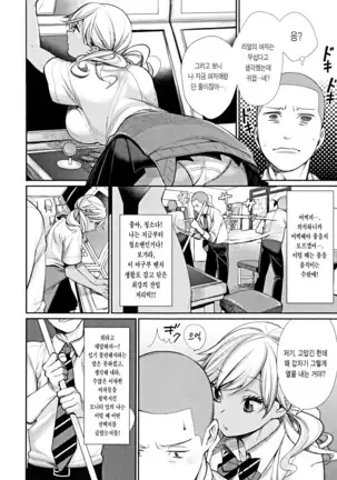 Joshi Otasa No Ouji-sama