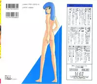 [Kazusa Shima] Ikenai Yuugi