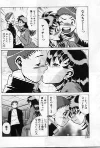 [Tamaki Nozomu] Gomenne Acchie [Gekan]