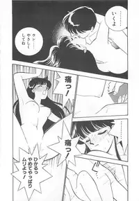 [Arimura Shinobu] Houkago Rendez-vous