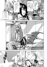 [MARUTA] Yuri Suki Kanojo wa Yuri Kanojo ga Dekinai Ch. 1-4