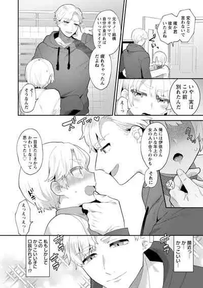 Inyoku Mansion 〜 Tantashion no Rinjin Season 2