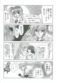 (C76) [PLUM (Kanna)] Mahou Shoujo Magical SEED TROUBLE (Mahou Shoujo Lyrical Nanoha)
