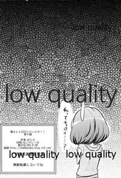 Kaede-san to ○○ Shitainya!!