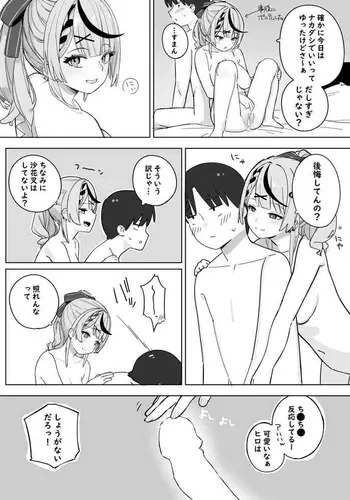 [Ura Kaizokudan] skmt ga Oomake shita Hi ni Atsumari ni Kuru Hanashi After (Sakamata Chloe)