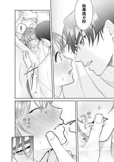 Asaba sensei no ichizuna junai | 浅叶老师专一的纯爱 1-7 end