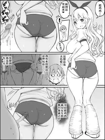 Boku ni Harem SeFri ga Dekita Riyuu Tsudzuki （chinese）【鬼畜王汉化组】