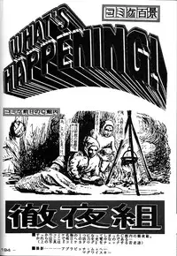 [Kacchu Musume (Various)] Girochin Daitouryou (Various)