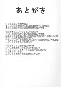 (C90) [Rampancy (Bakko)] Koi Ona 2 (Touhou Project)