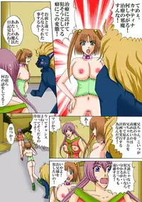 [MAGIC MONSTER] Dai majo no Musuko