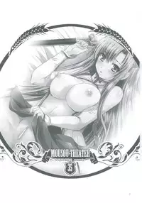 (C82) [Studio BIG-X (Arino Hiroshi)] MOUSOU THEATER35 (Sword Art Online)