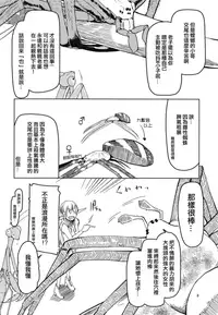 (C94) [Metamor (Ryo)] Dosukebe Elf no Ishukan Nikki 5 [Chinese] [CE家族社]