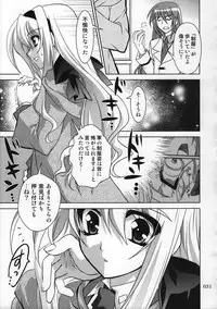 (C78)[PLUM (Kanna)] Magical SEED Soushuuhen ZERO (Mahou Shoujo Lyrical Nanoha)