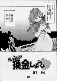 (C55) [Gebokudou] S ERO 3 (Street Fighter 2, Darkstalkers, Rockman Dash)