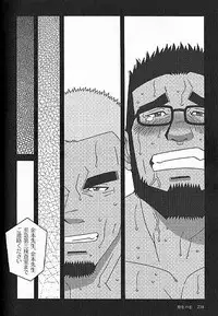 [Ichikawa Kazuhide] Kachiiro no Koi