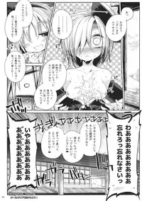 (Kouroumu 11) [Unmei no Ikasumi (Harusame)] Watashi no Sunny Berceuse (Touhou Project)