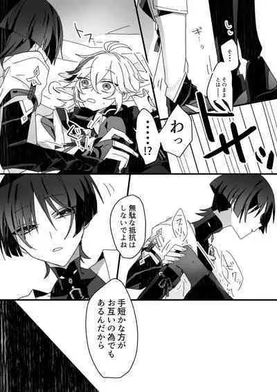 Sayonara, Mata Itsuka