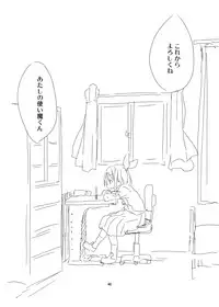 [fuyuno mikan] Shuushoku saki ha rakudai majo no tsukaima