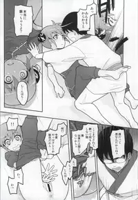 (SUPER23) [MIRAGE CAT (Suika Soda)] Kono Ato Muchakucha Sex shita (Gintama)