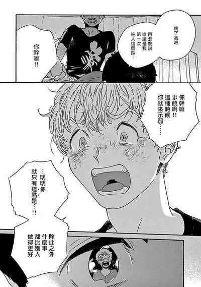 [Thanat] PERFECT FIT Ch. 1-10 + 特典 [Chinese] [冒险者公会] [Digital]