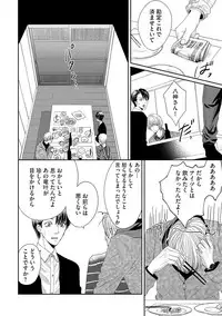 [Tsukinose Maro] Aa Bocchama...! - Oh! My Mister...! [Digital]