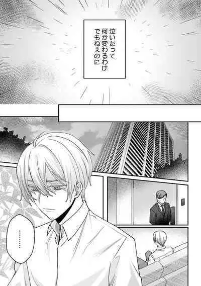 Yuusha no Ai ga Omo Sugiru