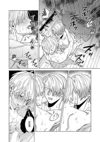 [Mamewo] Yoru ga Akeru Toki 1-5 | 夜色将尽时1-5 [Chinese] [莉赛特汉化组]