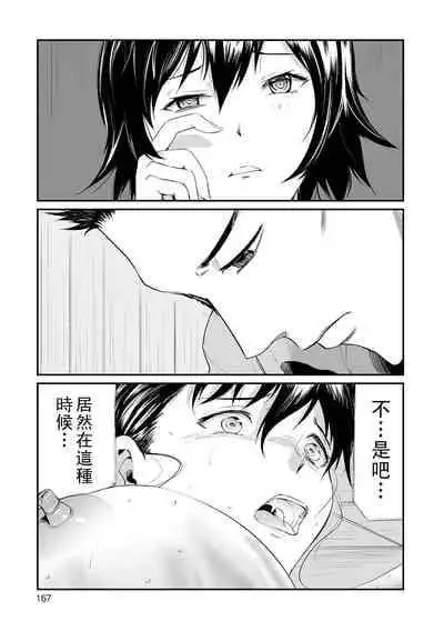 [山田タヒチ] 義母と娘のコンチェルト〈姦全版〉 序章-第7章