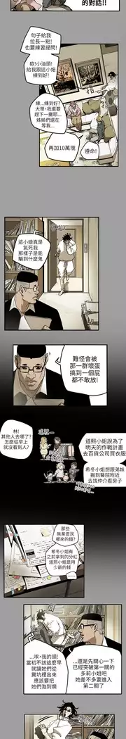 Honey trap 甜蜜陷阱 ch.8~18