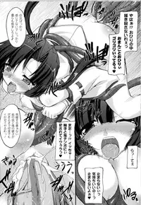 [Anthology] Toushin Engi Vol.11