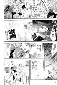 [Nanase Mizuho] PRINCESS FORCE [Chinese]