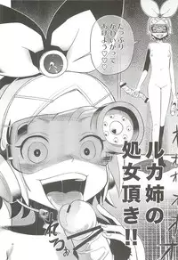 (C79) [Bichikuso Gohoubi (Toilet Komoru)] Shojo Soushitsu (VOCALOID2)