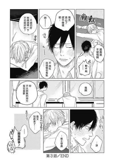 Houkago no Ghost | 放课后的幽灵 Ch. 1-5