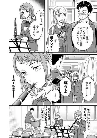 [Cuvie] BEASTLY [Digital]