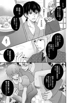 Otoko oiran Hatsumo nonaburi