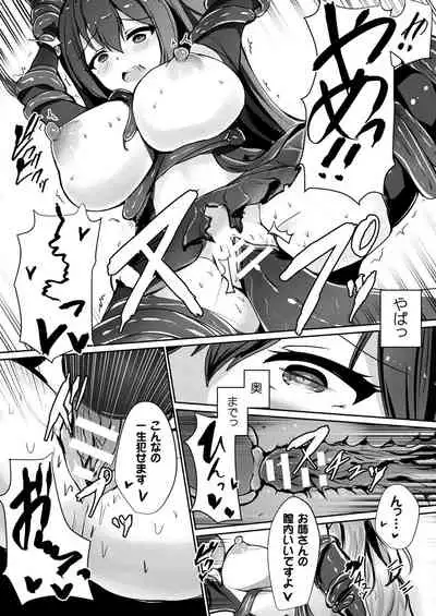 Comic Unreal Plus Vol. 3