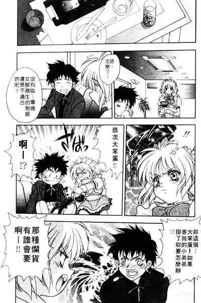 Yayoi Prelude | 乖乖女初戀曲