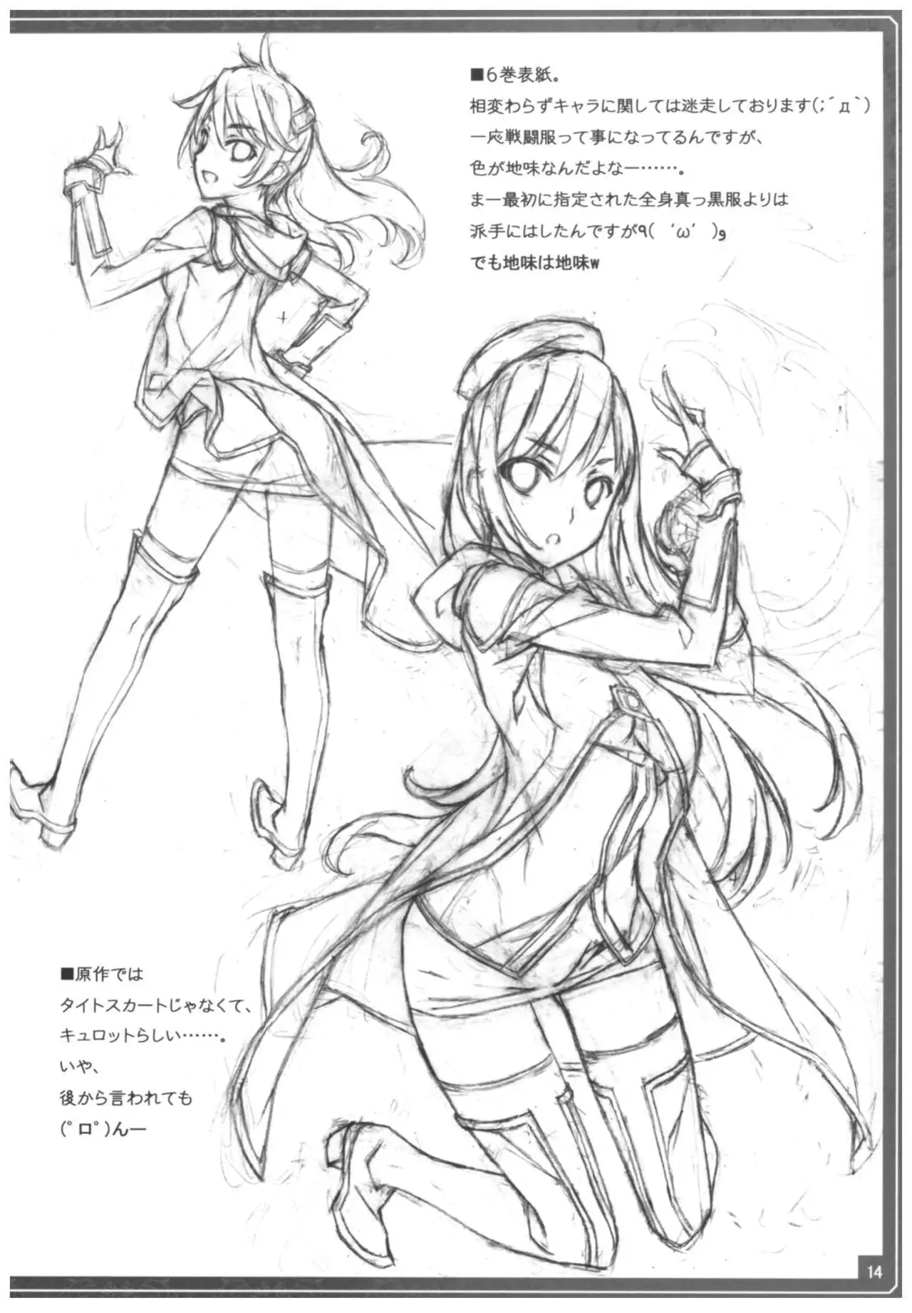 Conveni de Kizami Shiokonbu Kattekite