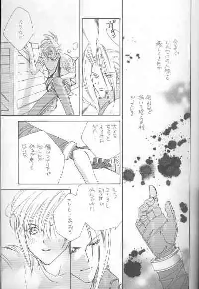 [Pure Heart Club (Okashina Tooru)] I LOVE YOU (Final Fantasy VII)