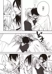 [Megu Iroha] Kare no Hatsukoi wa, Doku ka Arui wa