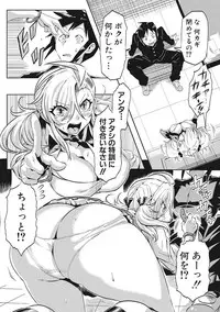 COMIC Shingeki 2017-07 [Digital]