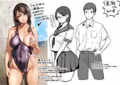 ごはんにする？お風呂にする？そ・れ・と・もぉ…ほっかほかのアソコをぬっぽぬっぽ使って、どっぴゅーって気持ちよく中出しキメるぅ？【FANZA特装版】