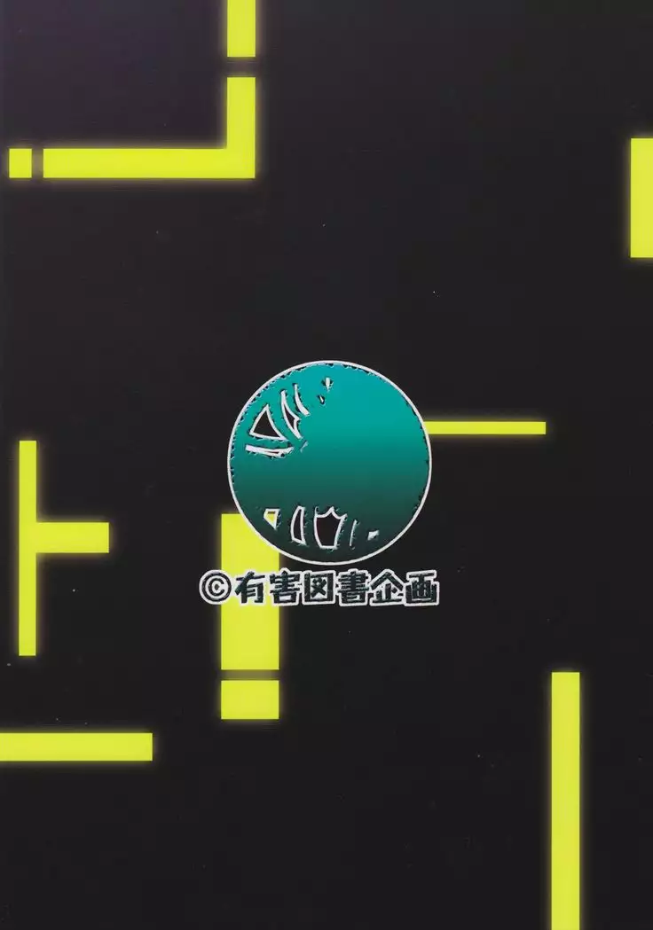 Kowarekake no Kekkan Denki | Destructive Radio Noise