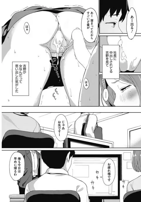 COMIC HOTMILK 2017-03