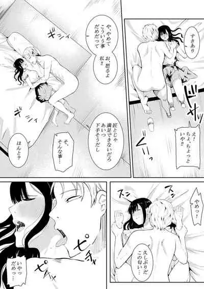 [Furaimai] Natsu no Hi no Omoide