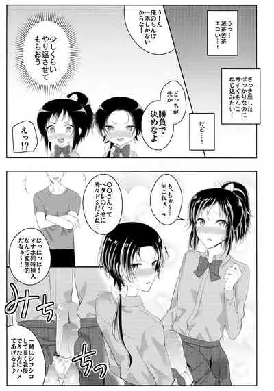 (Senka no Toki Hibana 11) [molfo (jomo)] Immoral Apartment (Touken Ranbu)