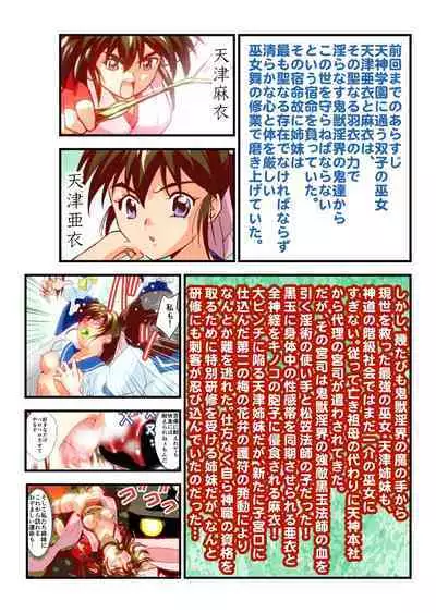 AngelXXincidenT Kanzenban