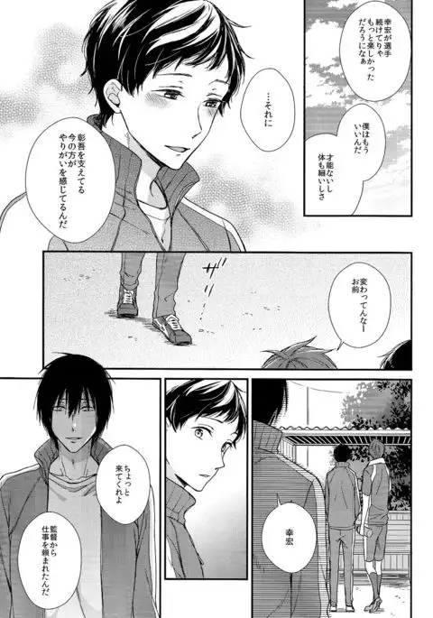 Kimi ni wa Hanasenai