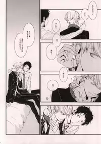 (C80) [Opera (Shikibu)] Midnight Visitors (Persona 4)