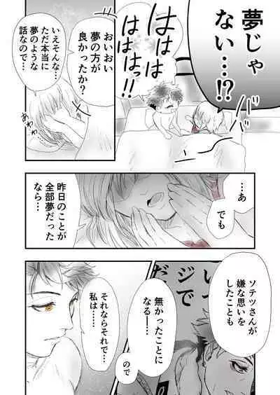 Someday we'll laugh about it